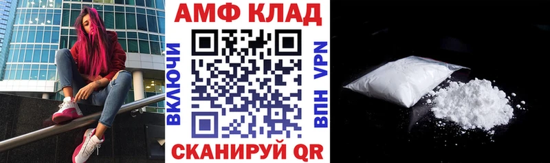 АМФ 97%  цена наркотик  Борисоглебск 
