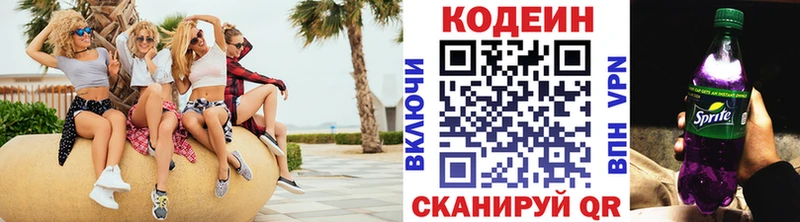 Кодеин Purple Drank  купить наркотик  Борисоглебск 