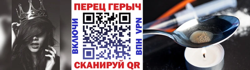 ГЕРОИН хмурый  ссылка на мегу маркетплейс  Борисоглебск 