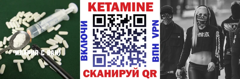 Кетамин VHQ  Борисоглебск 