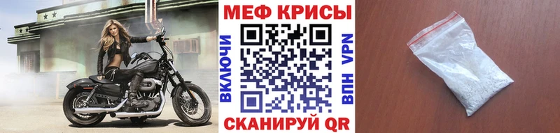 наркошоп  Борисоглебск  МЕФ мяу мяу 