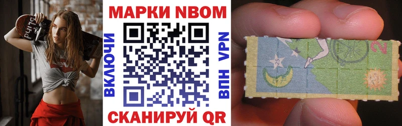 что такое наркотик  Борисоглебск  Марки 25I-NBOMe 1,8мг 